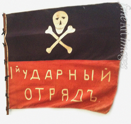 Historic Object - Banner of General Kornilov's forces