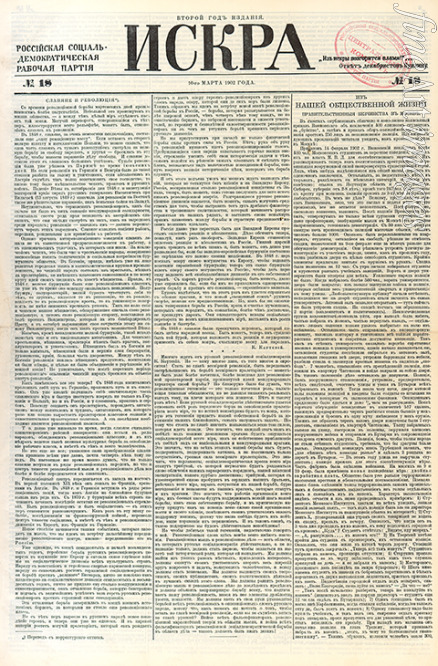 Historisches Objekt - Die Zeitung Iskra (Der Funke), Nummer 18 vom März 1902 