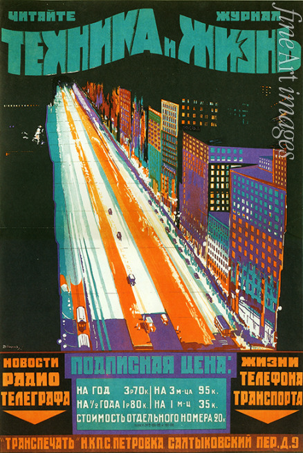 Tarchow Dmitri Michajlowitsch - Plakat für die Zeitschrift Technik und Leben