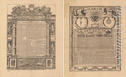 Unbekannter Künstler - Kalender von Jacob Daniel Bruce 1709
