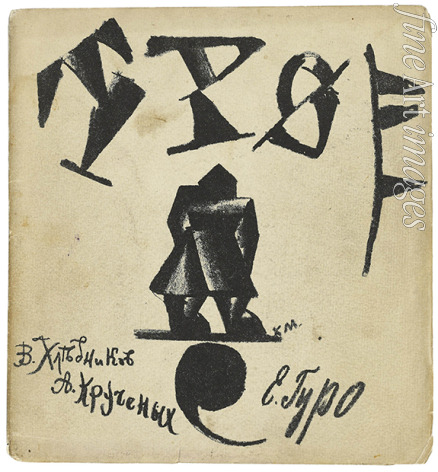 Guro Jelena Genrichowna - Titelseite zum Buch 