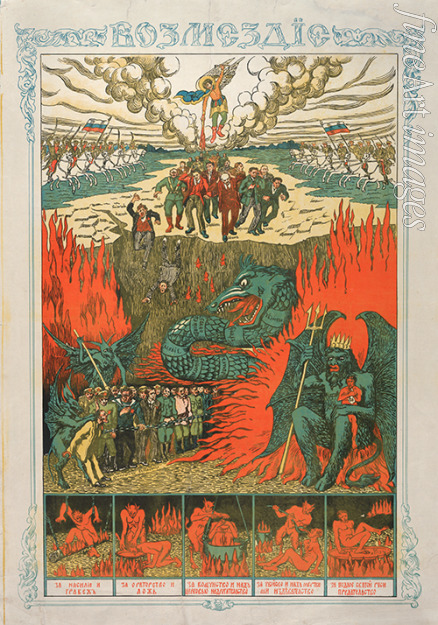 Unbekannter Künstler - Vergeltung für den Verrat gegen das heilige Russland (Plakat der weißen Garde)