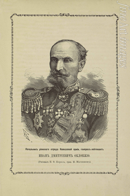 Matyushin Ivan Ivanovich - Ivan Dmitrievich Oklobzhio (1821-1880)