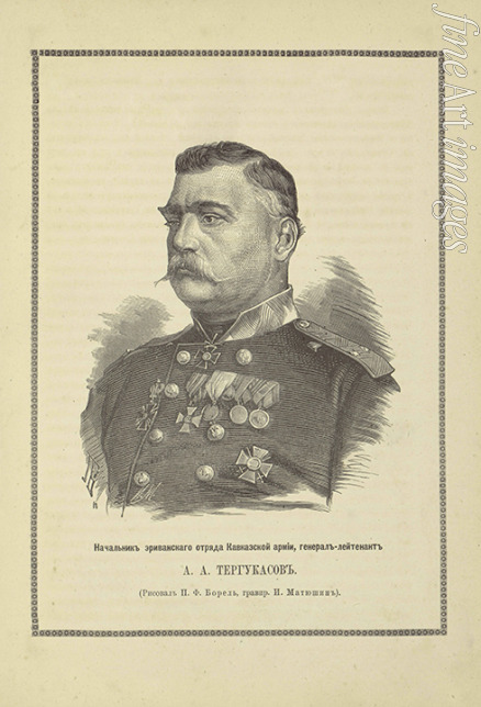 Matyushin Ivan Ivanovich - General Arshak Ter-Gukasov (1819-1881) 