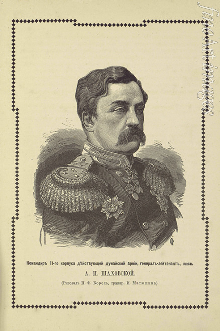 Matyushin Ivan Ivanovich - General Prince Alexei Ivanovich Shakhovskoy (1821-1900)