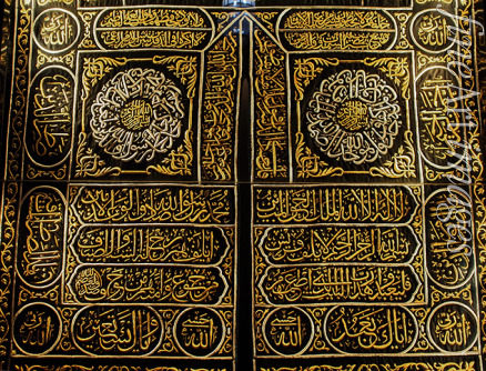 Orientalische angewandte Kunst - Die Kiswah (Tuch, das Kaaba in Mekka bedeckt)
