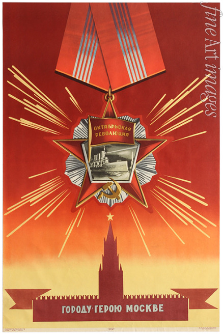 Viktorov Valentin Petrovich - Moscow Hero City. The Order of the October Revolution