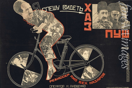 Prusakov Nikolai Petrovich - Movie poster 