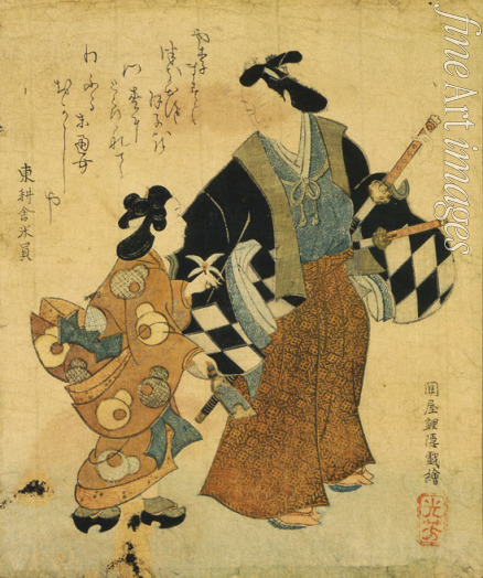 Mitsuyoshi Tosa - Young couple on New Year's Day