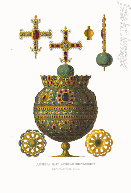 Solntsev Fyodor Grigoryevich - Globus cruciger of Tsar Alexei Mikhailovich. From the Antiquities of the Russian State
