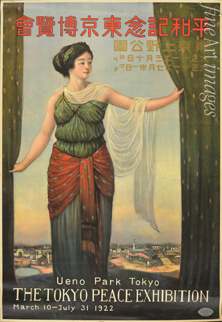 Tada Hokuu - The Peace Commemorative Exposition, Ueno Park, Tokyo, 1922