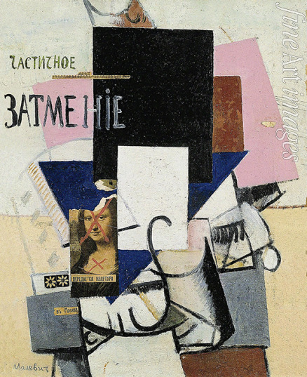 Malevich Kasimir Severinovich - Composition with the Mona Lisa (Partial Eclipse)