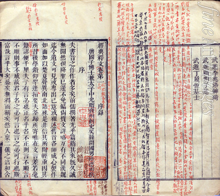 Historisches Objekt - Doppelseite aus dem Jingdian Shiwen
