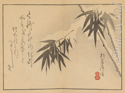 Hoitsu Sakai - Sakai Hoitsu gajo (Sakai Hoitsu painting album)