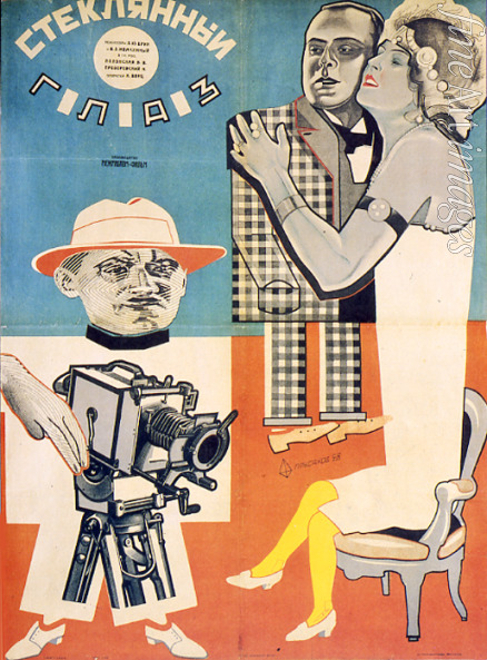Prusakov Nikolai Petrovich - Movie poster The Glass Eye