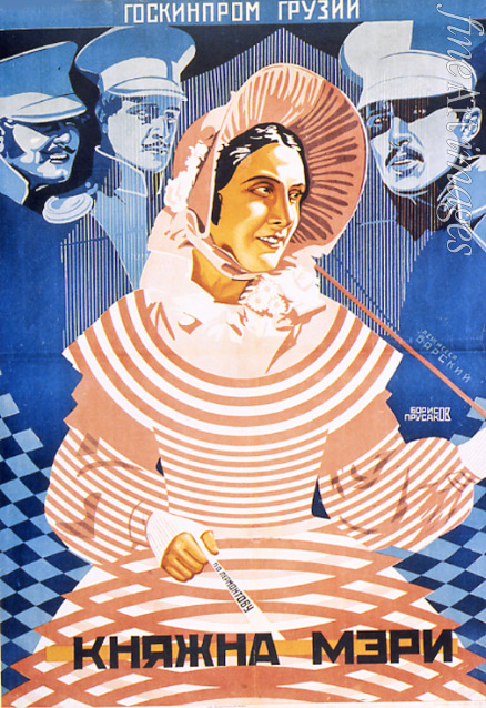 Prusakov Nikolai Petrovich - Movie poster Princess Mary after M. Lermontov