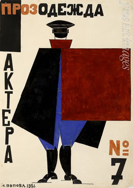 Popova Lyubov Sergeyevna - Costume design for the theatre play The Magnanimous Cuckold (Le Cocu Magnifique) by F. Crommelynck