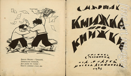 Chekhonin Sergei Vasilievich - Title page of 
