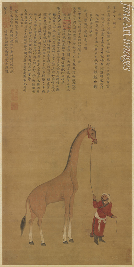 Shen Du - Ode an ein Qilin-Bild (Giraffe)